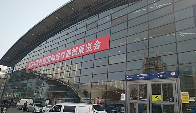 向日葵视频色版下载厂家在西部国际医疗器械展会参展 向日葵视频色版下载厂家在西部国际医疗器械展会参展