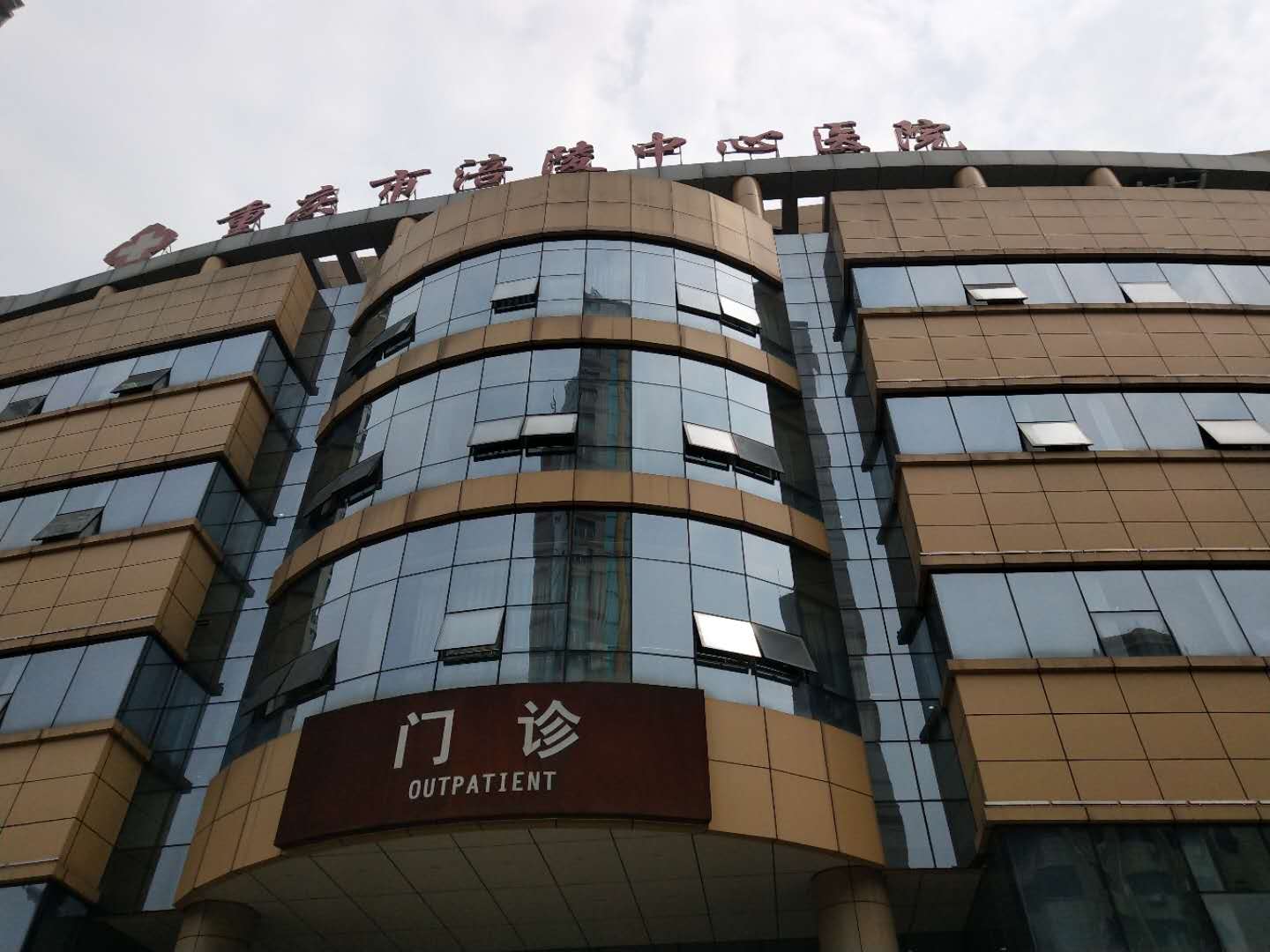 向日葵视频色版下载厂家合作重庆涪陵中心医院 向日葵视频色版下载厂家合作重庆涪陵中心医院