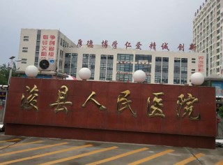 浚县人民医院采购全自动向日葵视频色版下载 浚县人民医院采购全自动向日葵视频色版下载