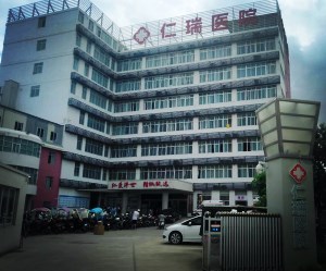 人体向日葵视频色版下载采购单位湛江开发区仁瑞医院 人体向日葵视频色版下载采购单位湛江开发区仁瑞医院