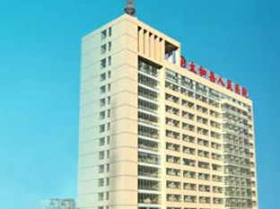 向日葵视频网站污品牌山东向日葵官网下载合作单位太和县人民医院 向日葵视频网站污品牌山东向日葵官网下载合作单位太和县人民医院