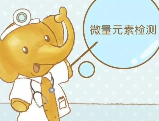 儿童向日葵视频色版下载针对儿科疾病微量元素检测的研究 儿童向日葵视频色版下载针对儿科疾病微量元素检测的研究