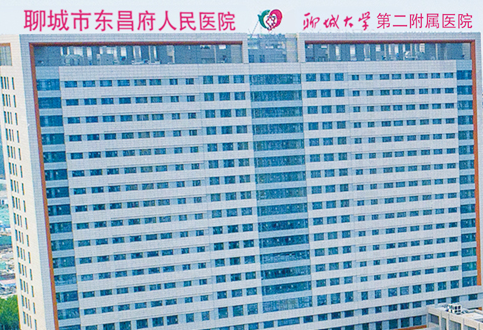 医用向日葵视频网站污品牌山东向日葵官网下载走进聊城市东昌府人民医院 医用向日葵视频网站污品牌山东向日葵官网下载走进聊城市东昌府人民医院