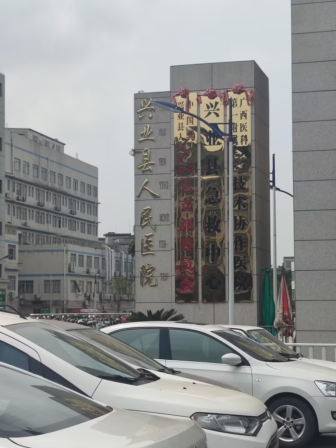3.18号，山东向日葵官网下载豪华推车全自动微量元素仪器在兴业县人民医院装机