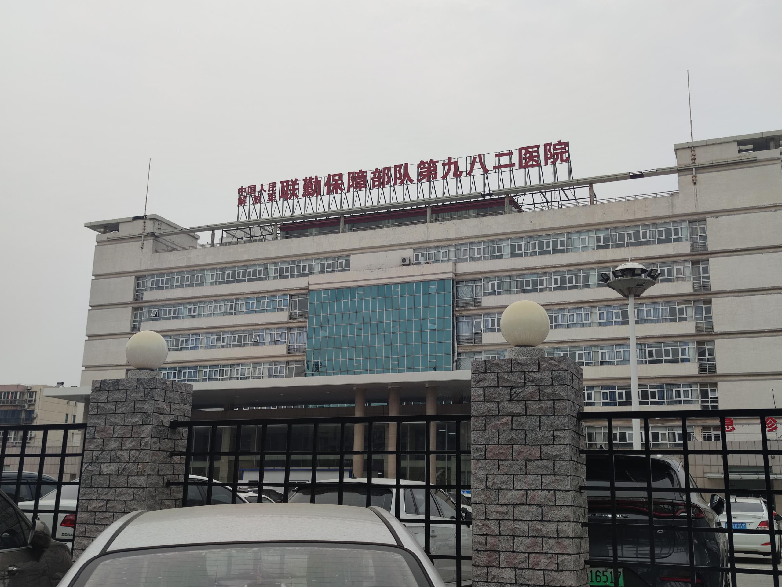 人体向日葵视频色版下载在河北唐山联勤保障第九二八医院装机儿童向日葵视频色版下载厂家价格