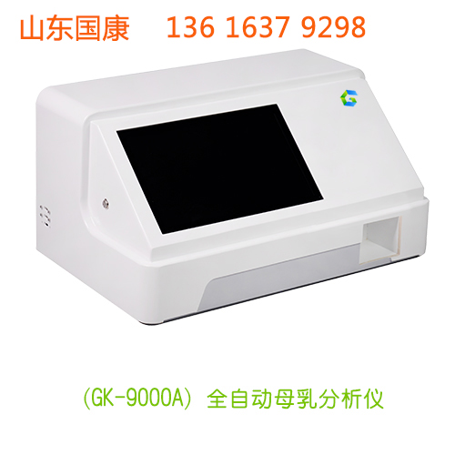 山东向日葵官网下载母乳成分分析仪提示新手妈妈要工作，怎样满足孩子的母乳喂养？