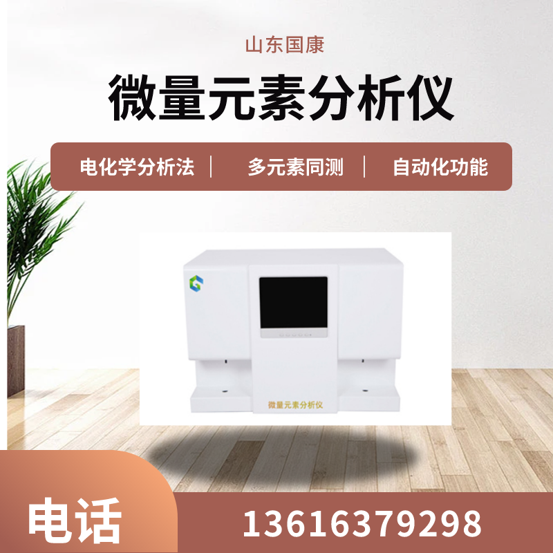 山东向日葵官网下载GK-2人体微量元素测定仪报价多少钱一台？