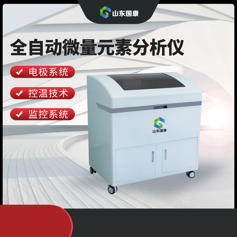  医用向日葵视频色版下载器采用电位溶出法检测微量元素可靠吗？